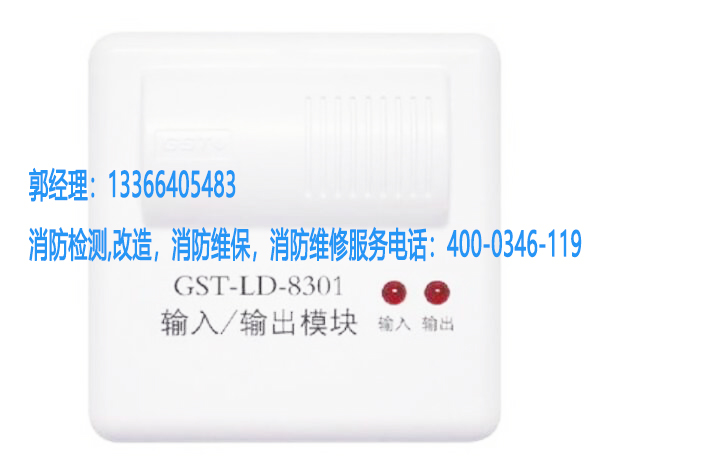 消防模塊類設(shè)備檢測